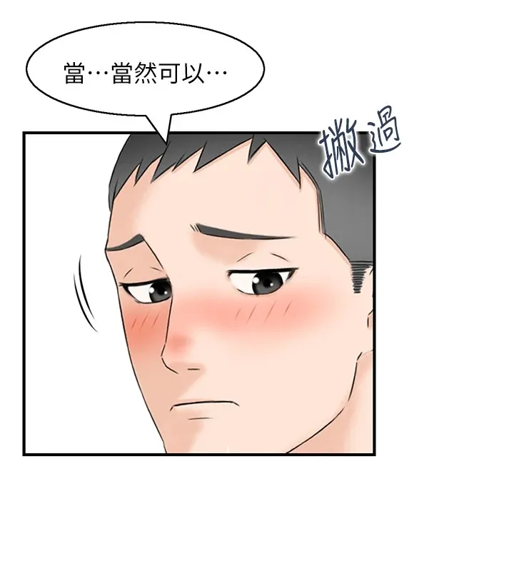 情慾寶鑑第1話-倦怠期夫妻