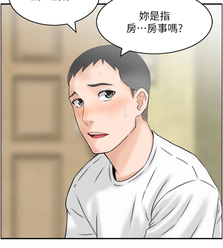 情慾寶鑑第1話-倦怠期夫妻