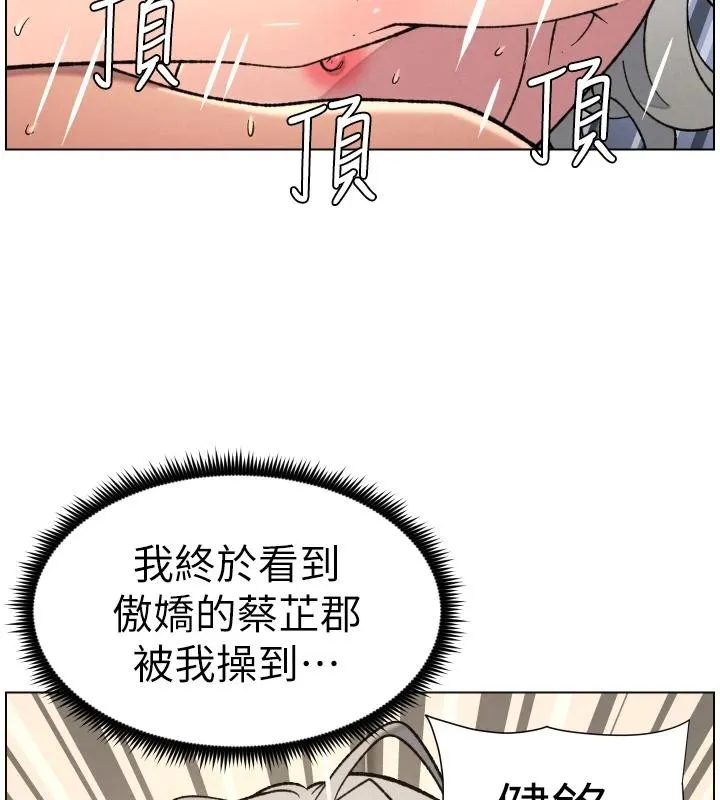 兄妹的秘密授课-第86話-女偵探突G檢查! - 图片 11