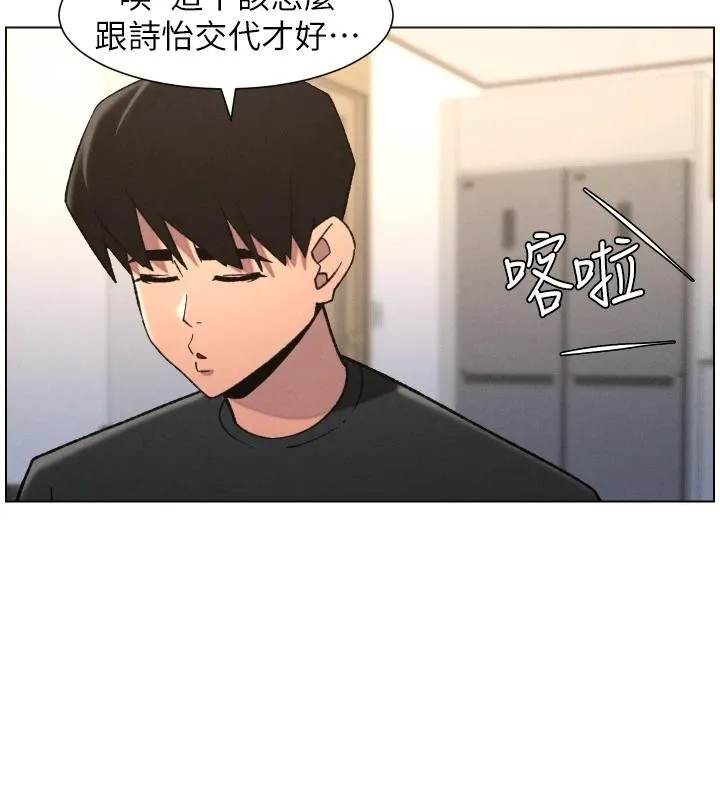 兄妹的秘密授課第86話-女偵探突G檢查!