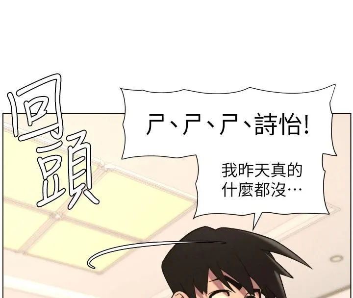 兄妹的秘密授課第86話-女偵探突G檢查!