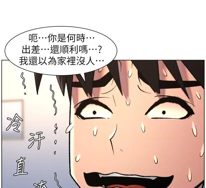 兄妹的秘密授课-第86話-女偵探突G檢查! - 图片 36
