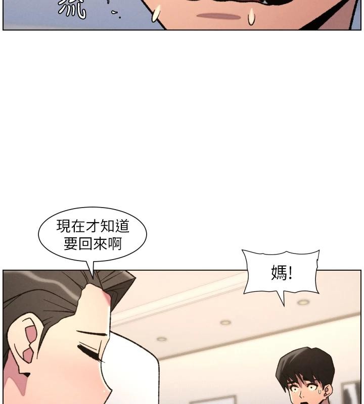 兄妹的秘密授课第86話-女偵探突G檢查!