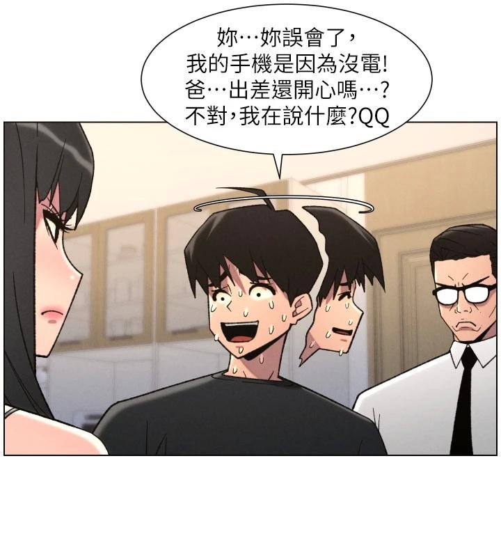 兄妹的秘密授課第86話-女偵探突G檢查!