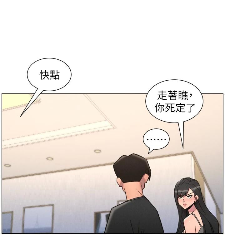 兄妹的秘密授課第86話-女偵探突G檢查!