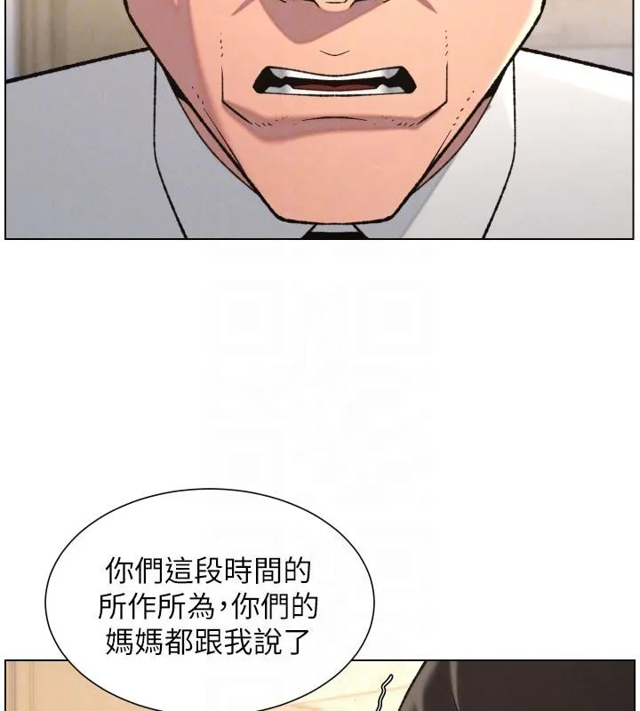 兄妹的秘密授課第86話-女偵探突G檢查!