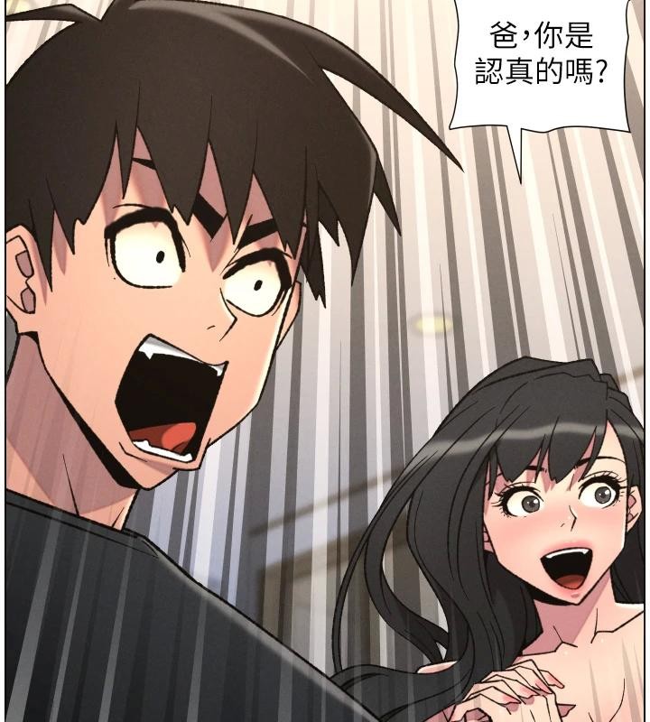 兄妹的秘密授课第86話-女偵探突G檢查!