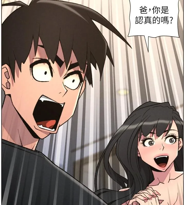 兄妹的秘密授课-第86話-女偵探突G檢查! - 图片 63