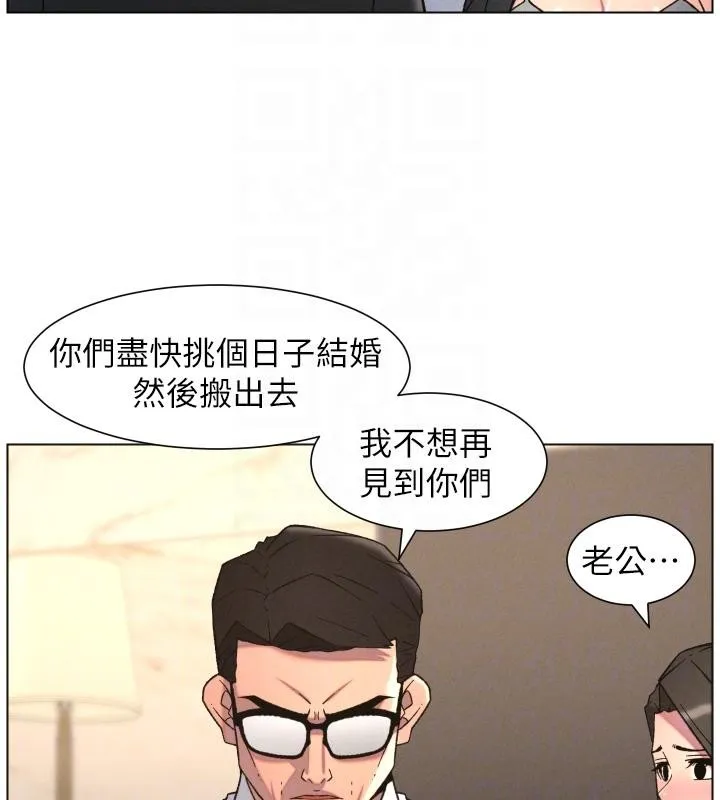 兄妹的秘密授課第86話-女偵探突G檢查!