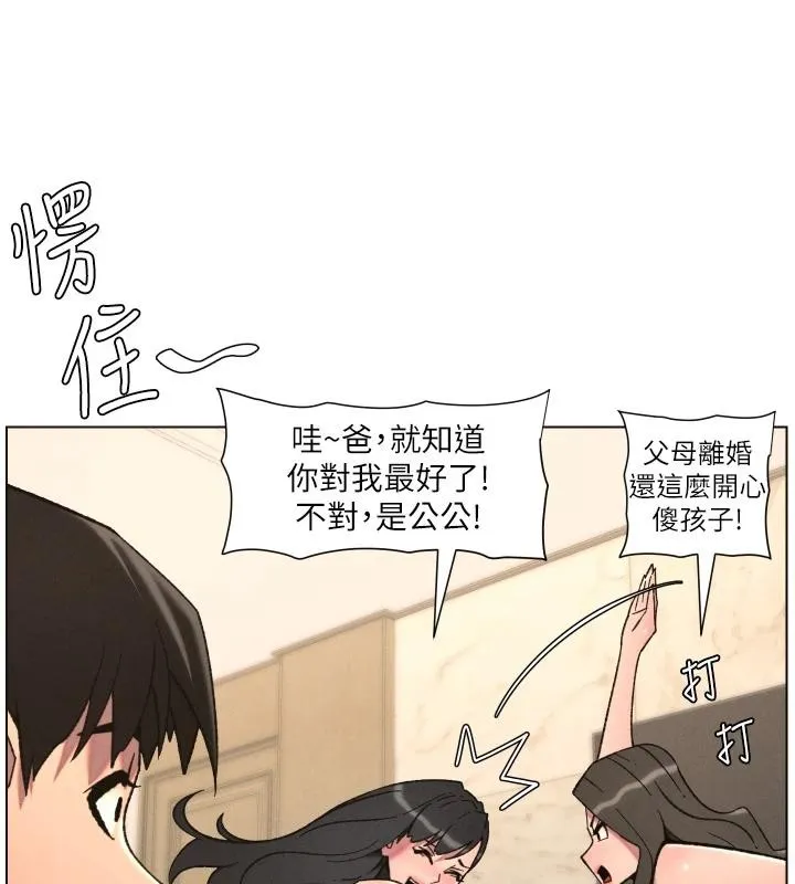 兄妹的秘密授課第86話-女偵探突G檢查!