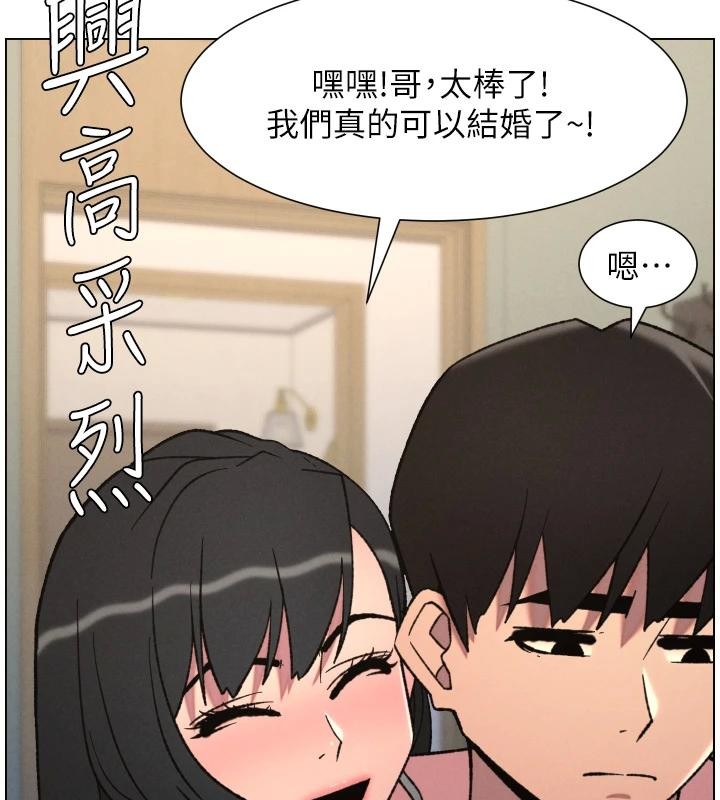 兄妹的秘密授课第86話-女偵探突G檢查!