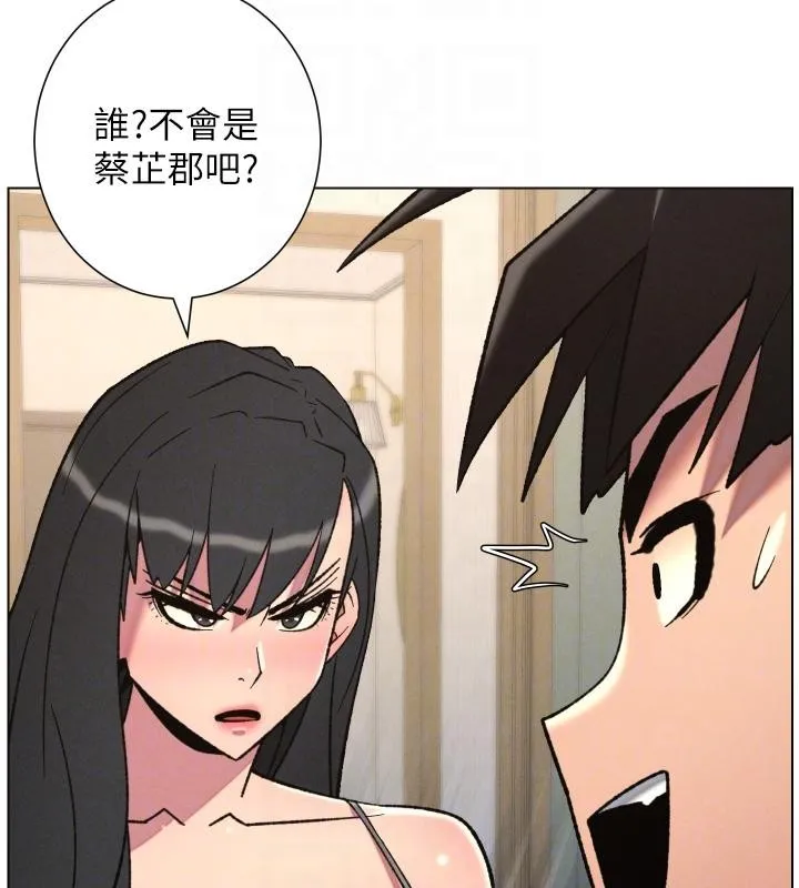 兄妹的秘密授课-第86話-女偵探突G檢查! - 图片 82