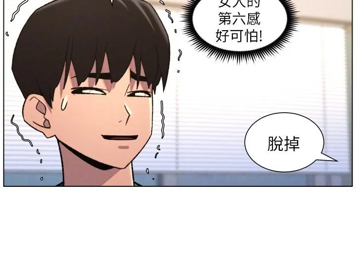 兄妹的秘密授課第86話-女偵探突G檢查!