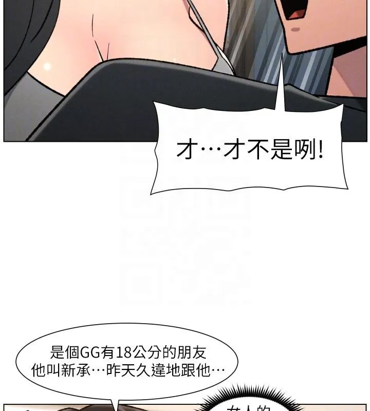 兄妹的秘密授课-第86話-女偵探突G檢查! - 图片 83