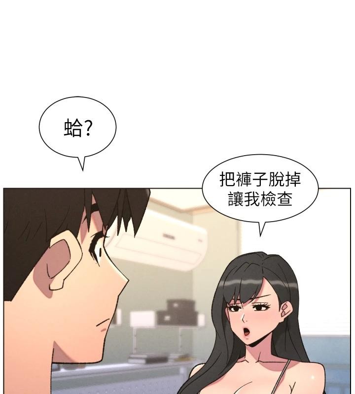 兄妹的秘密授课第86話-女偵探突G檢查!
