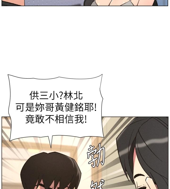 兄妹的秘密授課第86話-女偵探突G檢查!