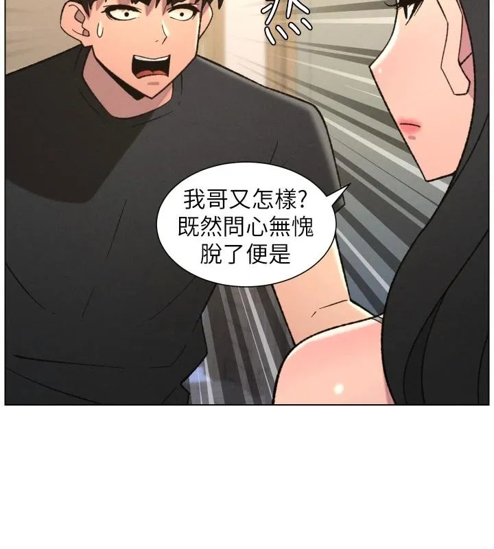 兄妹的秘密授课-第86話-女偵探突G檢查! - 图片 87