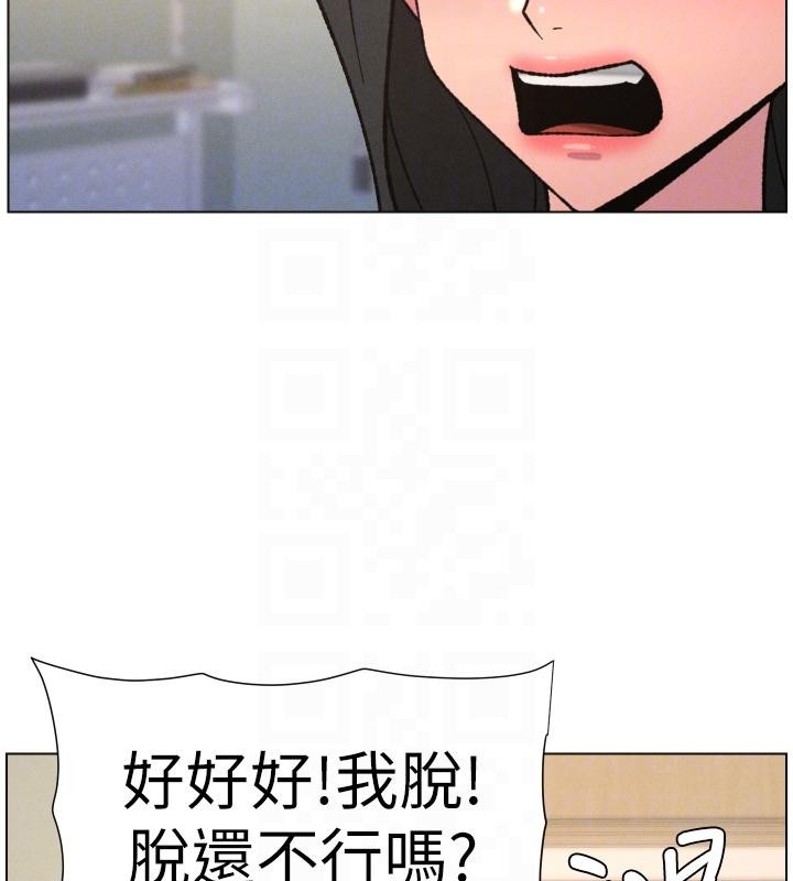 兄妹的秘密授課第86話-女偵探突G檢查!