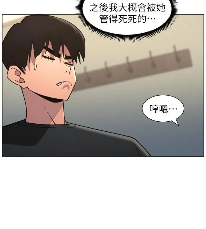 兄妹的秘密授課第86話-女偵探突G檢查!