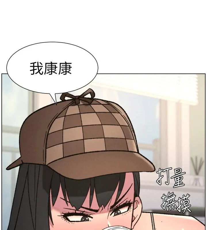 兄妹的秘密授課第86話-女偵探突G檢查!
