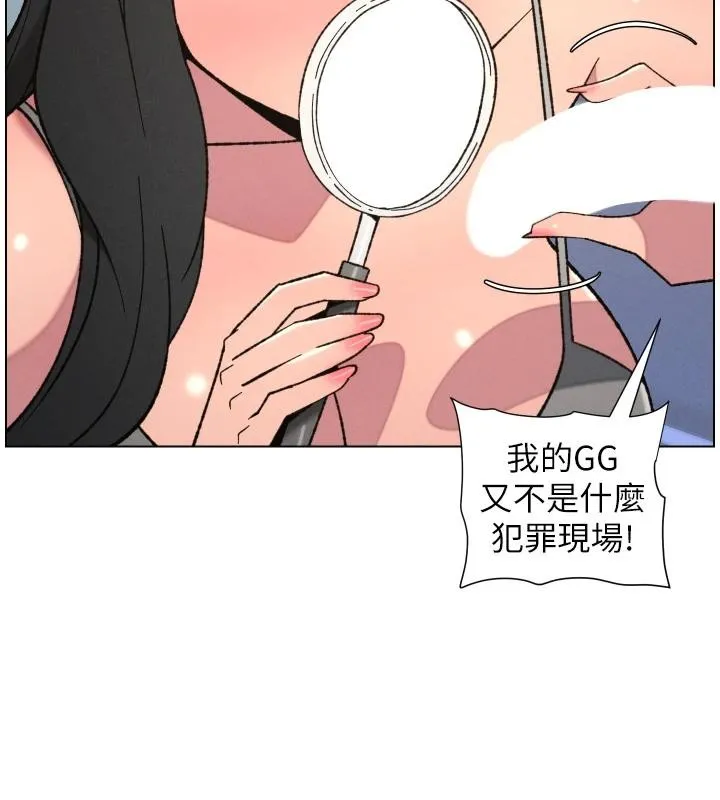 兄妹的秘密授课-第86話-女偵探突G檢查! - 图片 95