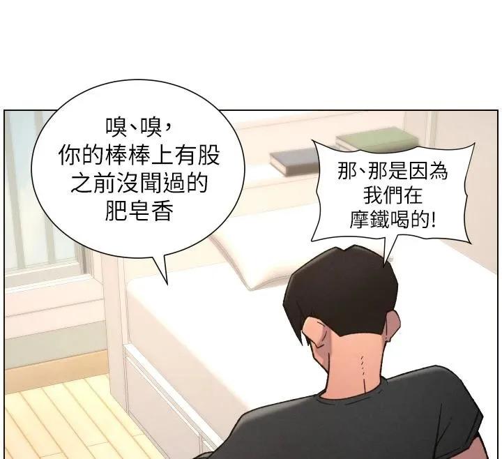 兄妹的秘密授课-第86話-女偵探突G檢查! - 图片 96