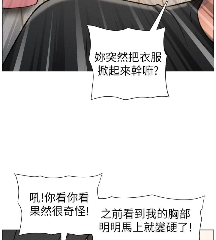 兄妹的秘密授課第86話-女偵探突G檢查!