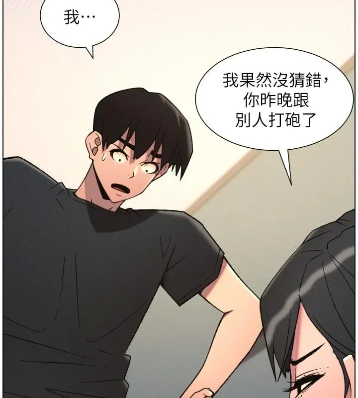 兄妹的秘密授课-第86話-女偵探突G檢查! - 图片 109