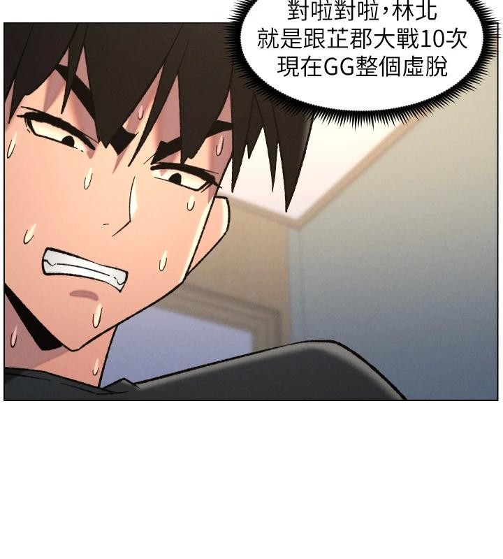 兄妹的秘密授课第86話-女偵探突G檢查!