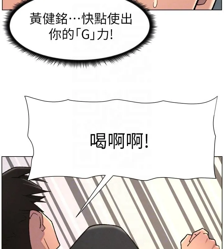 兄妹的秘密授课-第86話-女偵探突G檢查! - 图片 113