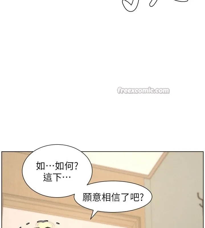 兄妹的秘密授课-第86話-女偵探突G檢查! - 图片 117