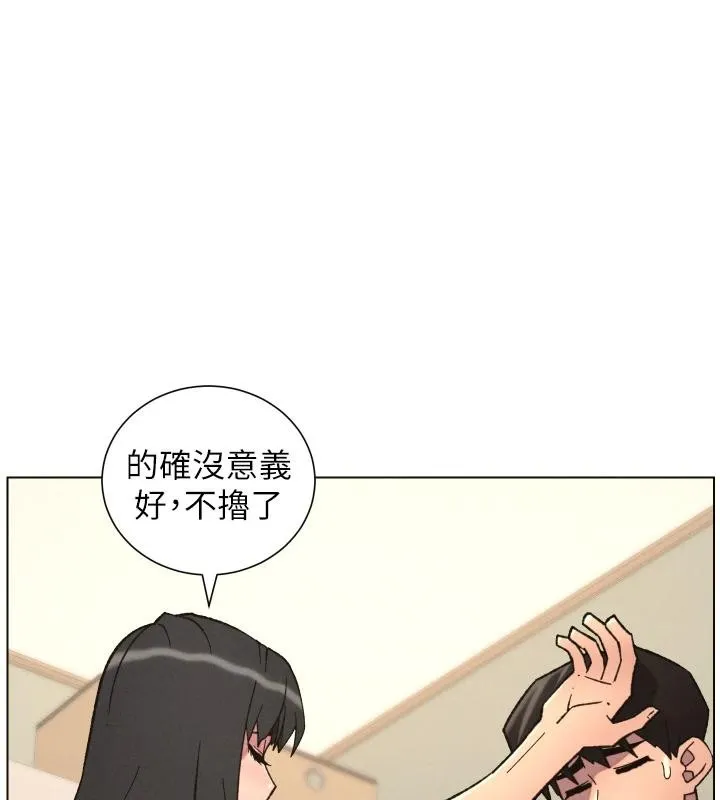 兄妹的秘密授課第86話-女偵探突G檢查!