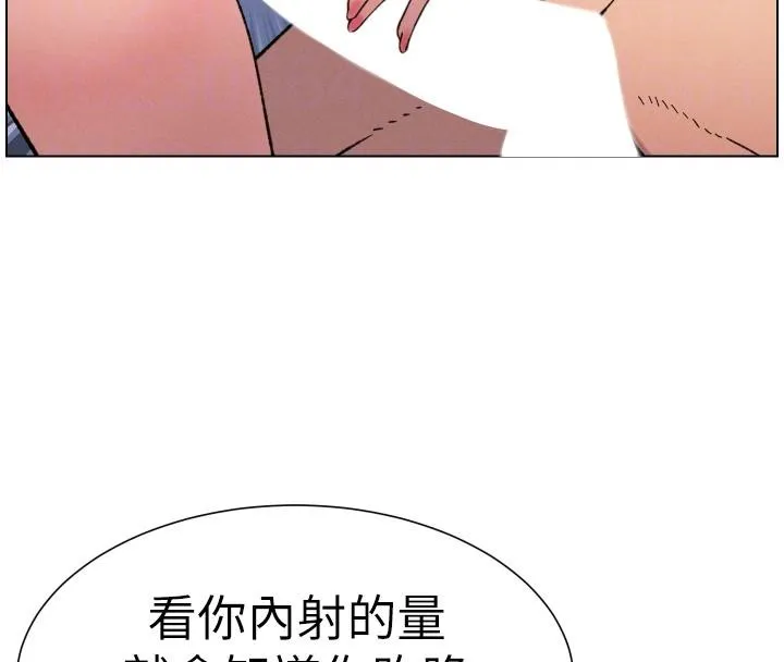 兄妹的秘密授課第86話-女偵探突G檢查!
