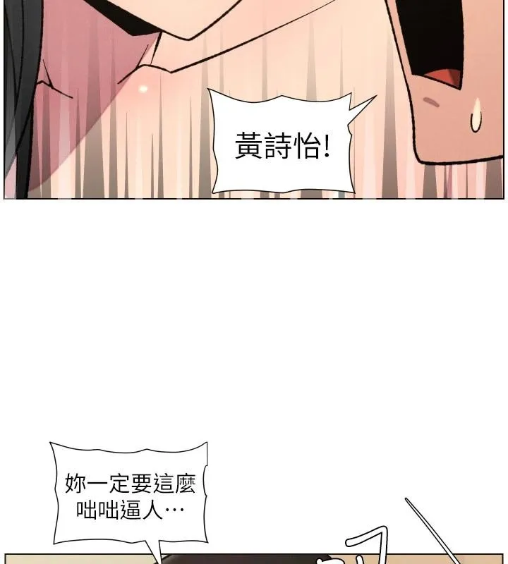 兄妹的秘密授课-第86話-女偵探突G檢查! - 图片 134