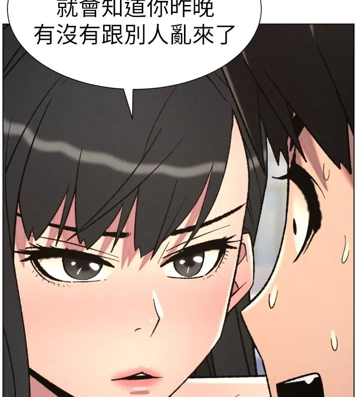 兄妹的秘密授课-第86話-女偵探突G檢查! - 图片 133