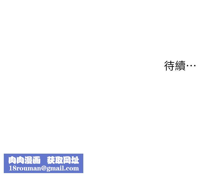 兄妹的秘密授课第86話-女偵探突G檢查!