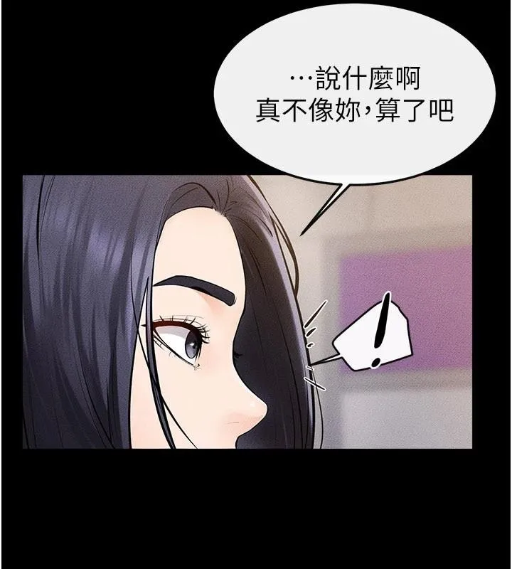 继母与继姐-第98話-久違的約會 - 图片 3