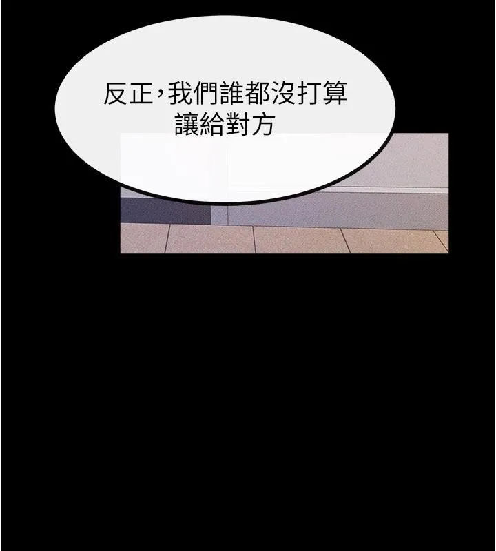 继母与继姐-第98話-久違的約會 - 图片 4