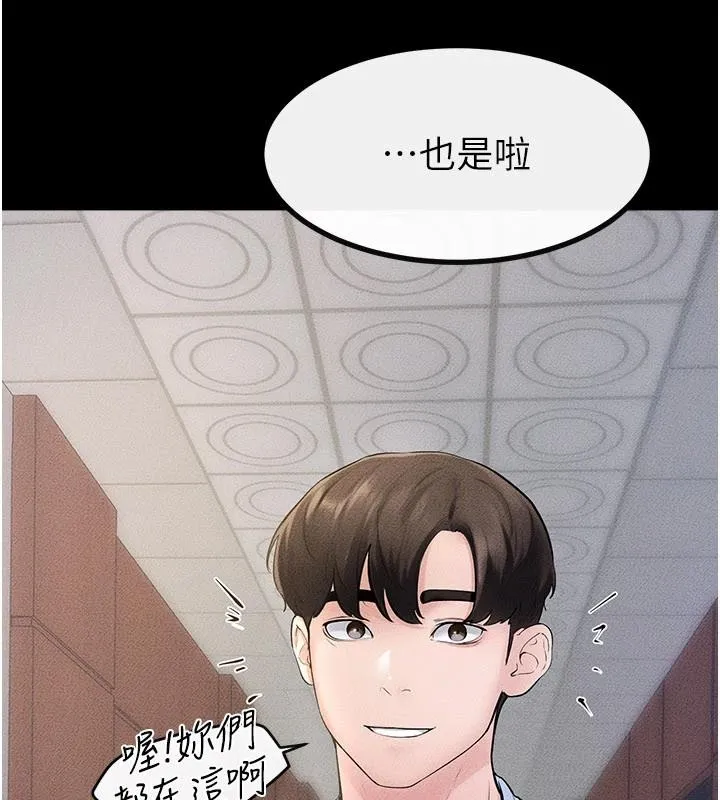 继母与继姐-第98話-久違的約會 - 图片 5