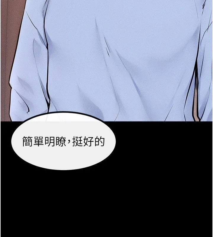 繼母與繼姐第98話-久違的約會