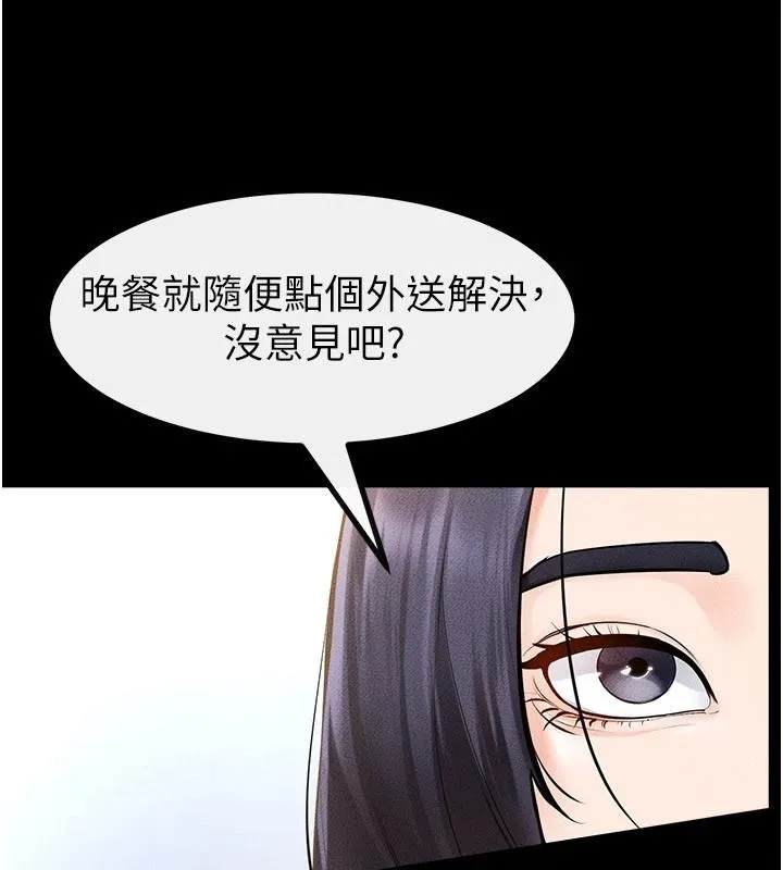 继母与继姐-第98話-久違的約會 - 图片 8
