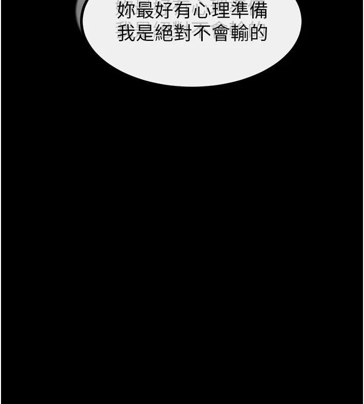 继母与继姐-第98話-久違的約會 - 图片 10