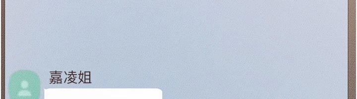 繼母與繼姐第98話-久違的約會