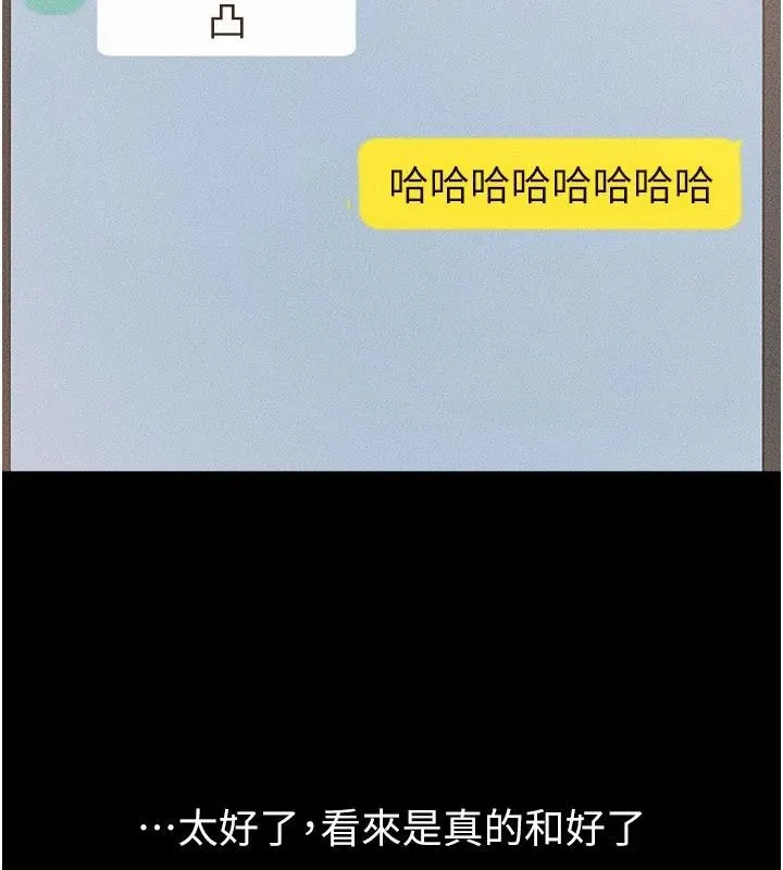 继母与继姐-第98話-久違的約會 - 图片 20