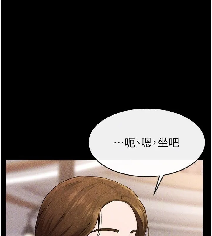 繼母與繼姐第98話-久違的約會