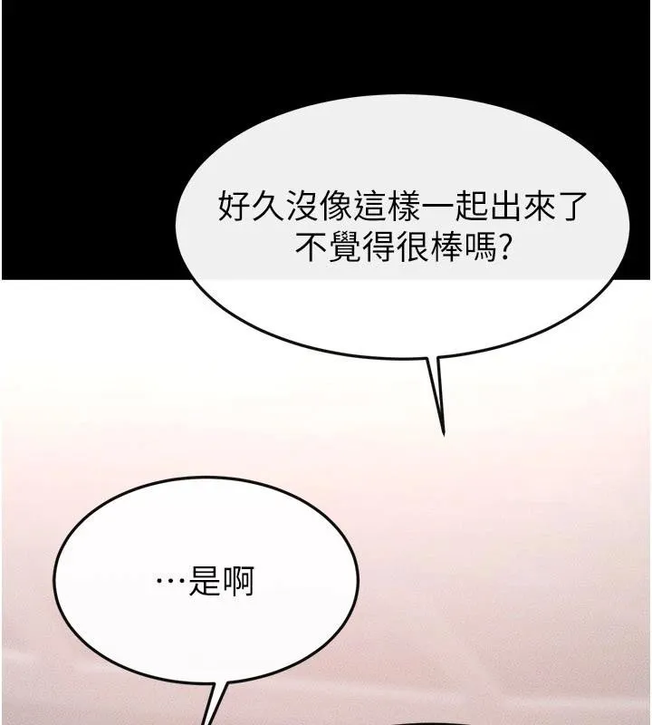 继母与继姐-第98話-久違的約會 - 图片 32