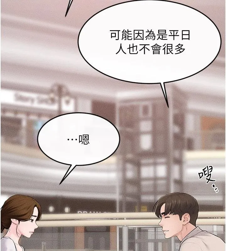 继母与继姐-第98話-久違的約會 - 图片 33