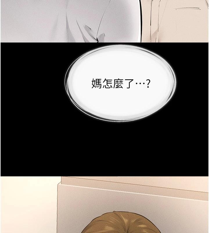 繼母與繼姐第98話-久違的約會