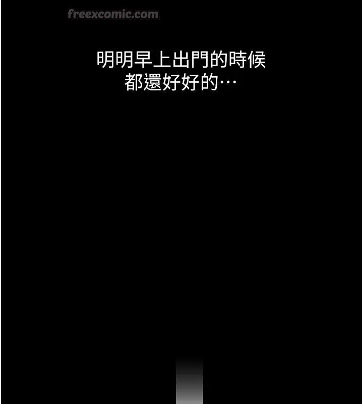 继母与继姐-第98話-久違的約會 - 图片 39