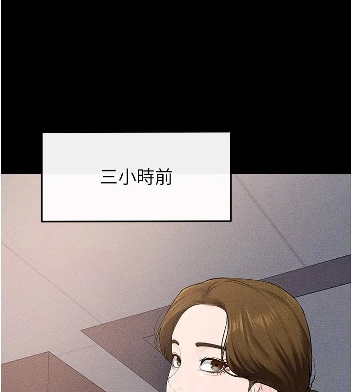 继母与继姐-第98話-久違的約會 - 图片 41